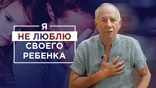 Как перестать злиться на своего ребёнка и восстановить материнскую любовь