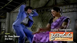 Gu Gu gudisundi || Driver Ramudu (1979) Sung by Dr. PREM KUMAR | SreeDevi