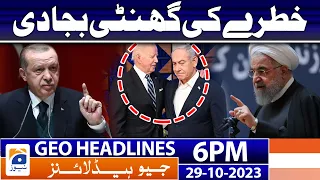 Geo News Headlines 6 PM | 29 Oct 2023