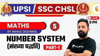 9:00 PM - UP SI & SSC CHSL 2020-21 | Maths by Rahul Deshwal | Number System (Part-1)