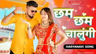 Cham Cham Chalungi | Monika Sharma | Heaven Queen | New Haryanvi Songs Haryanavi 2022