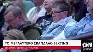 Το μεγαλύτερο σκάνδαλο sexting