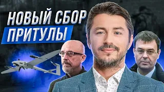 ⚡ Притула разозлил Украину! Почему молчит Буданов? Война в Украине - кормушка для чиновников