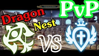 Dragon Nest ПвП Снайпер vs Хранитель 80лвл (PvP Sniper vs Guardian 80lvl)