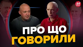 ЛІСНИЙ / ХАРЧЕНКО: Про що домовились у Сочі? / Що змінить прихід УМЕРОВА в Міноборони?