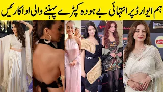 Pakistani actress model bold dressing at hum award|Pakistani actress bold dressing