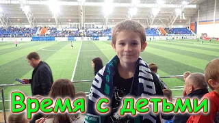 Футбол. Саша в секторе фанатов.  Время семьей. ⚽ (05.24г.) Семья Бровченко.