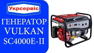 Бензиновый генератор Vulkan SC 4000E-II