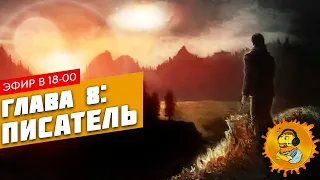 ИГРАЕМ В ALAN WAKE (ЭПИЗОД 8) - Полностью на русском языке