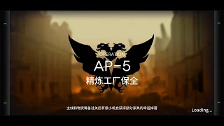 【アークナイツ】防御突破 AP-5 攻略（購買資格証ファーミング）