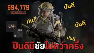 AK-102 บันเดิล | Arena Breakout