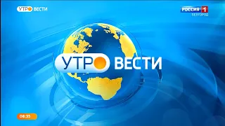 Эфир от 02.11.2022 (08:35). Утро. Вести. Белгород