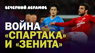 Влияние Гинера ослабло - Орешкин решает /  Спартак будет воевать с Зенитом / Вечерний Абрамов