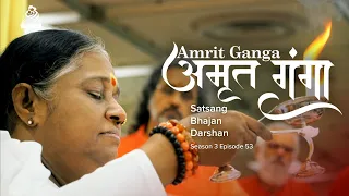 Amrit Ganga - अमृत गंगा - S 3 Ep 53 - Amma, Mata Amritanandamayi Devi - Satsang, Bhajan, Darshan