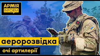 Аеророзвідка допомагає нищити окупанта на Херсонському напрямку