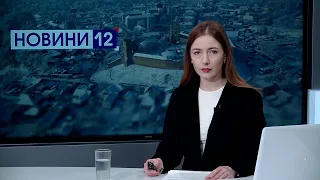 Новини, вечір 2 лютого: спалах туберкульозу на Волині, ВНУ обігнав ЛНТУ, суд над директоркою