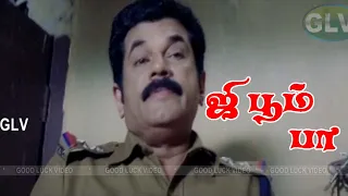 Jee Boom Baa Comedy Movie 1 | Mukesh, Jagadish | Super Hit Dubbed Movie | Tamil Full HD Video .