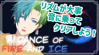 【a dance of fire and ice】音ゲー極める配信【Vtuber】柊伊織