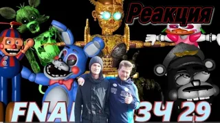 FNAF Попробуй не Засмеяться Челлендж 29 //Логично не логично РЕАКЦИЯ