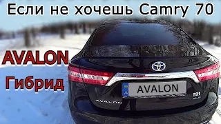 Гибрид Toyota Avalon. Если не хочешь Camry 70 - Как вариант