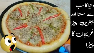 Pizza Recipe/Without oven/ pizza dough Recipe/ chicken Pizza Recipe