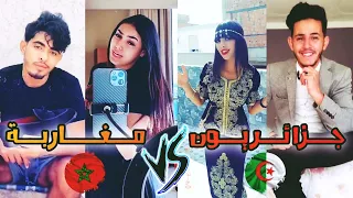 جزائريـون ضد مغاربة على التيك توك 🇩🇿vs🇲🇦 التحدي الأقوى #1 💥🔥 algerian vs morrocan on Tik Tok