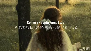 ［和訳］Snap - Rosa Linn