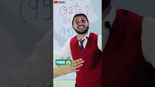 बिना पेन उठाये 😱| Square Trick | Maths Tricks | Simplification Tricks | #shorts #short #shortvideo