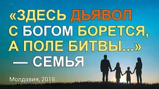 «Здесь дьявол с Богом борется, а поле битвы...» — семья. Материализм - атеизм - сатанизм - антихрист