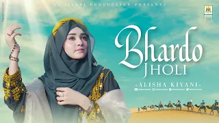 Bhardo Jholi Meri | New Nasheed 2023 | Alisha Kiyani | Official Video| Aljilani Studio