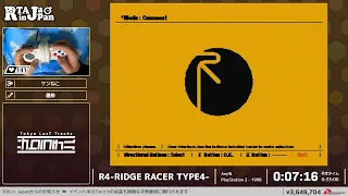 R4-RIDGE RACER TYPE4- - RTA in Japan Winter 2021