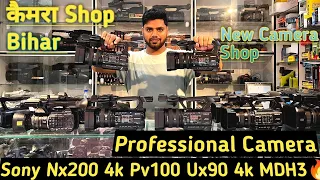 PROFESSIONAL CAMERA 🔥SONY NX2004k , UX904k , PV100 , MC2500 , AC90 , MDH3 | SECOND HAND CAMERA SHOP