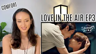 Love In The Air บรรยากาศรัก เดอะซีรีส์ EP3 REACTION ( PATREON HIGHLIGHT)