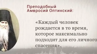 История Церкви. XIX век. "Старчество" (часть 2)