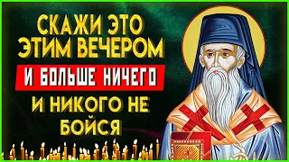 СКАЖИ ЭТО ПЕРЕД СНОМ И ПОЛУЧИ ЗАЩИТУ. Вечерние молитвы слушать онлайн. Вечернее правило