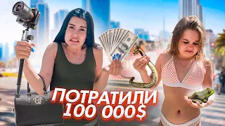 ШОППИНГ В ДУБАЕ НА 100.000$😱 ЛУЧШАЯ ПОЕЗДКА | VLOG