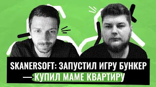 1000$ В ДЕНЬ на мобильной игре! Интервью со ScanerSoft, создателем «Бункер 21»