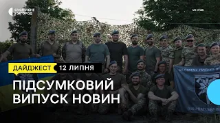 128 окрема гірсько-штурмова Закарпатська бригада відзначає 101 річницю | 12.07.23