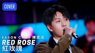 【Song 歌曲】Qin Junjie 秦俊杰 - Red Rose 紅玫瑰 (Cover 翻唱)
