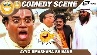 Ayyo Smashana Shivane| Kalla Malla| Jaggesh|Bank Janardhan|Comedy Scene-4