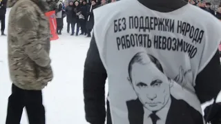 Митинг   23.12.2018 Удельный парк