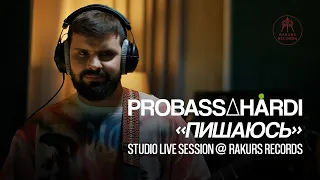 PROBASS HARDI | Пишаюсь | Rakurs Records Live