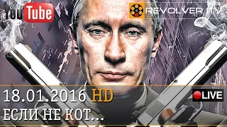 Победы х¥йла, начало 2016 года • Revolver ITV