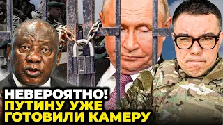 💥Вибухи накрили КРИМ, Путін уник арешту в ПАР, фаворита Скабеєвої відспівав КОБЗОН @Taras.Berezovets