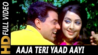 Aaja Teri Yaad Aayi | Anand Bakshi, Lata Mangeshkar, Mohammed Rafi | Charas 1976 Songs | Dharmendra