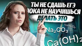 КАК СОСТАВЛЯТЬ ФОРМУЛЫ? | Химия ЕГЭ УМСКУЛ