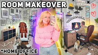 ПОЛНАЯ ПЕРЕДЕЛКА КАБИНЕТА как в Pinterest!🖇️📓Home Office Room Makeover