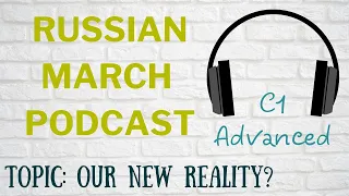 RUSSIAN MARCH PODCAST C1: НОВАЯ РЕАЛЬНОСТЬ - Advanced level (with English subs)