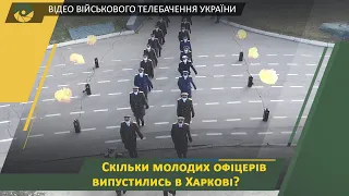 Випуск офіцерів льотного факультету ХНУПСу