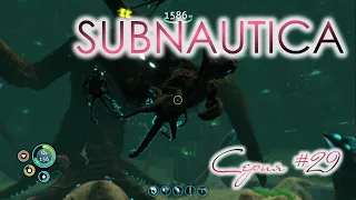 Subnautica. Серия #29 ➤ Спасение детенышей Морского Императора и лекарство от болезни.